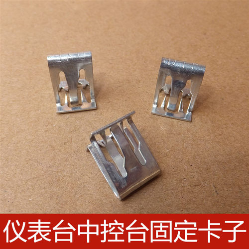 探界者昂科威威朗gs新gl8es后尾门卡子后举升门内饰板铁卡子原厂