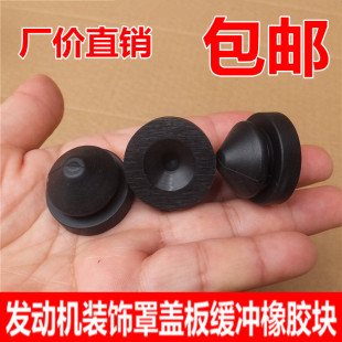 奇瑞A3艾瑞泽5/7瑞虎3/5旗云发动机装饰罩盖减震垫缓冲橡胶垫胶圈