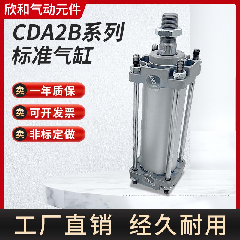 CA2B标准气缸CDA2B/CA2B40/50/63/80/100-50-75-100-125-200-250Z