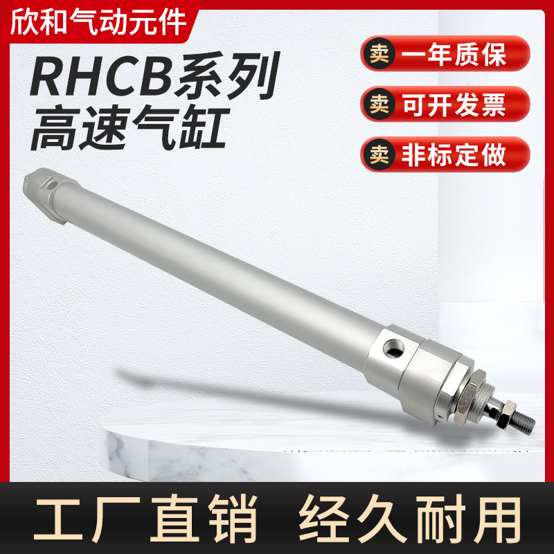 SMC型RHC高速气缸RHCL/RHCF/RHCB20/25/32/40/50/63-300/400/500