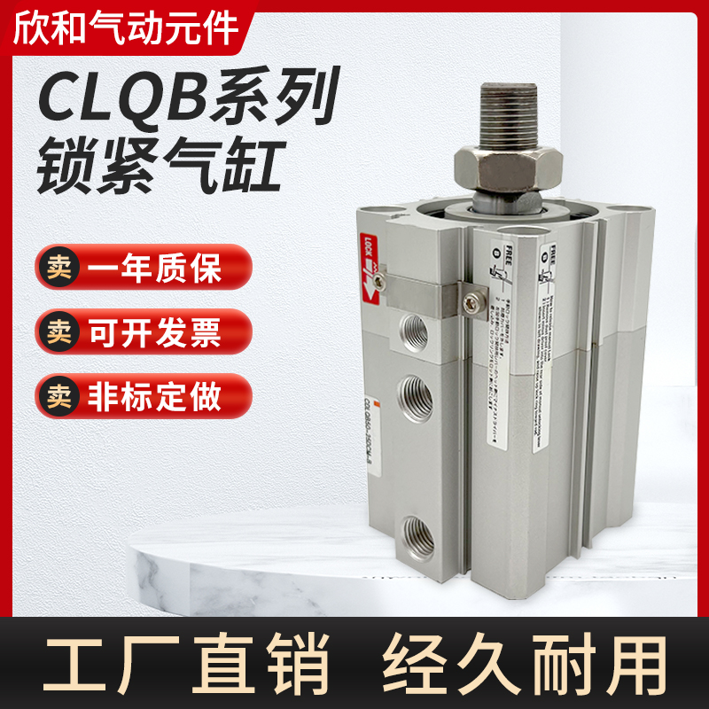 带锁薄型气缸CDLQA/CDLQB20/25/32/40/50/63/80/100-25-50-75-F/B