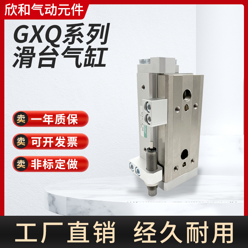 纽立得气动精密滑台气缸GXQ6 8 12 16 20-10-20-30-40-50-75-100