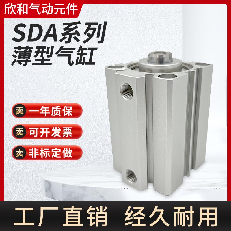 SDA长行程薄型气缸SDA20/25/32/40/50/63/80/100X110X120X160-S/B