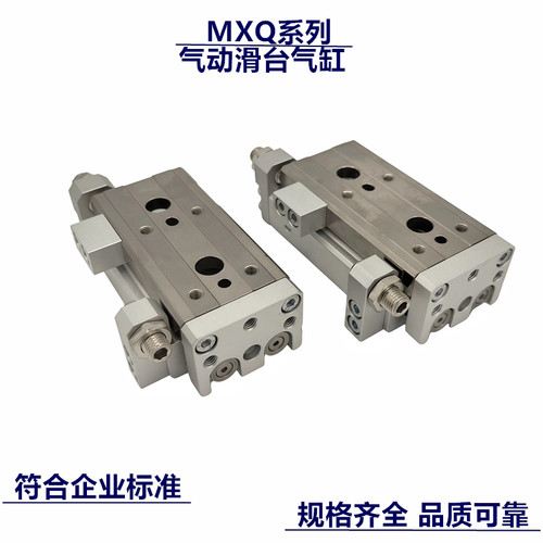 气动滑台气缸MXQ 6/8/12/16/20/25-10-20-30-40-50-75-100-A/AS/B