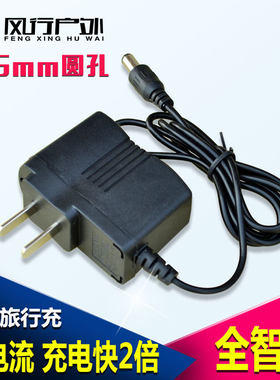 5.5mm圆孔直充充电器钓鱼灯充电器锂电池组充电器4.2V3.7充满自停