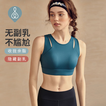 素莎运动内衣女防震防下垂一体式大胸健身背心跑步文胸瑜伽收副乳