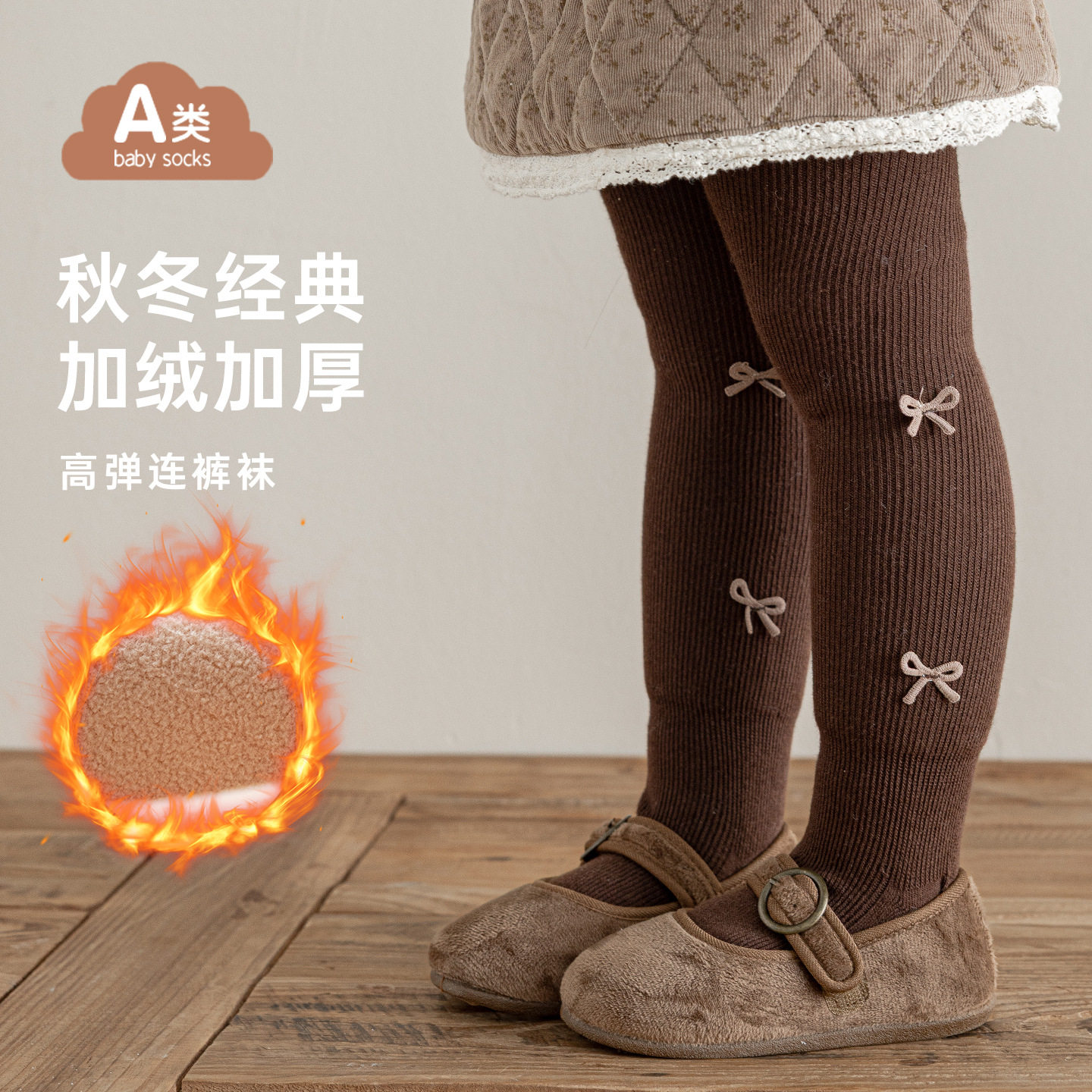 加绒儿童连裤袜宝宝加厚打底裤
