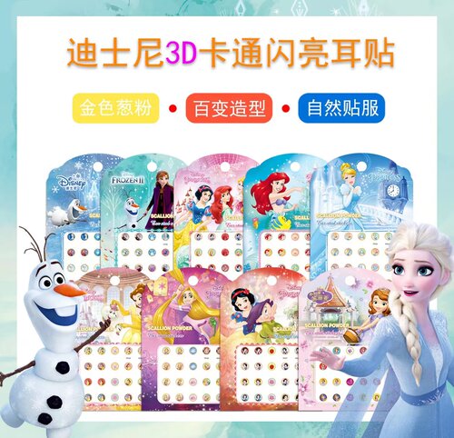 耳朵贴纸无耳洞装饰眉心贴