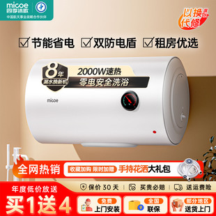 四季 洗澡卫生间租房40 80L 沐歌电热水器家用速热小型储水式