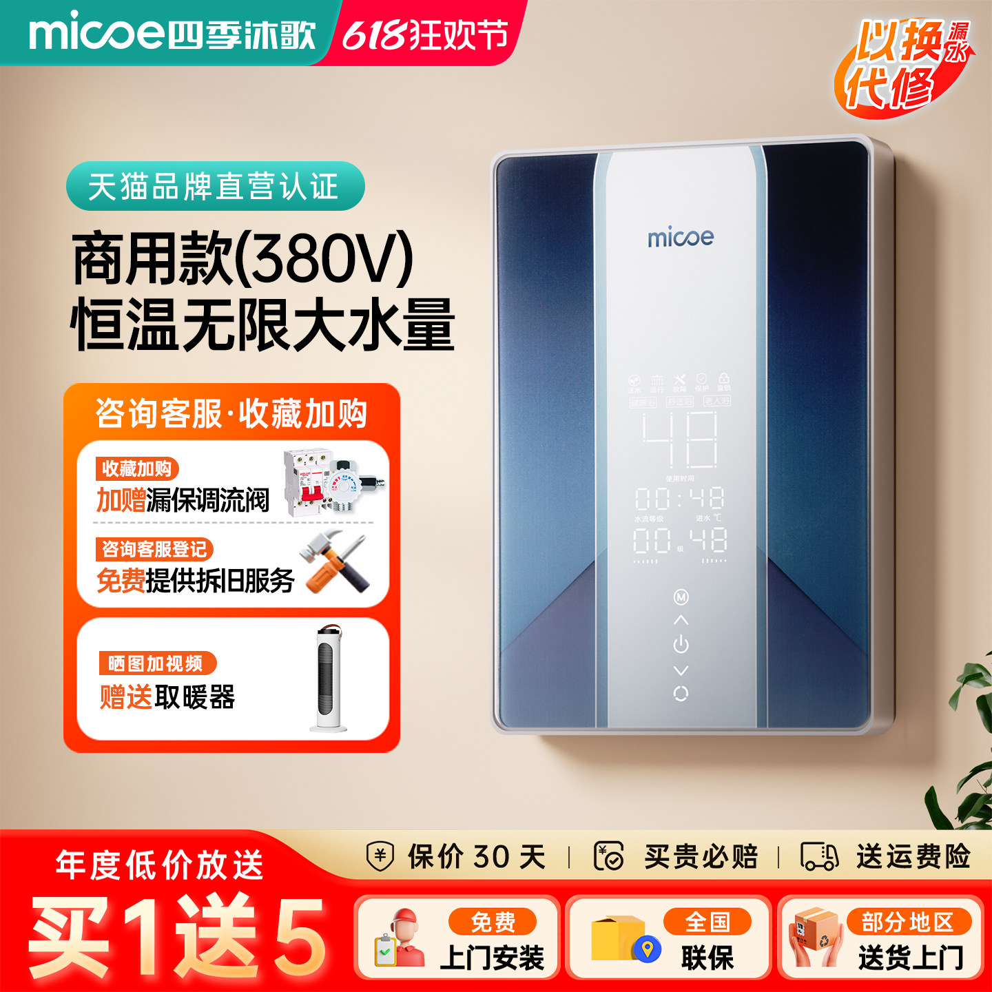 四季沐歌380V即热式电热水器工业商用大水量速热恒温大功率洗澡机