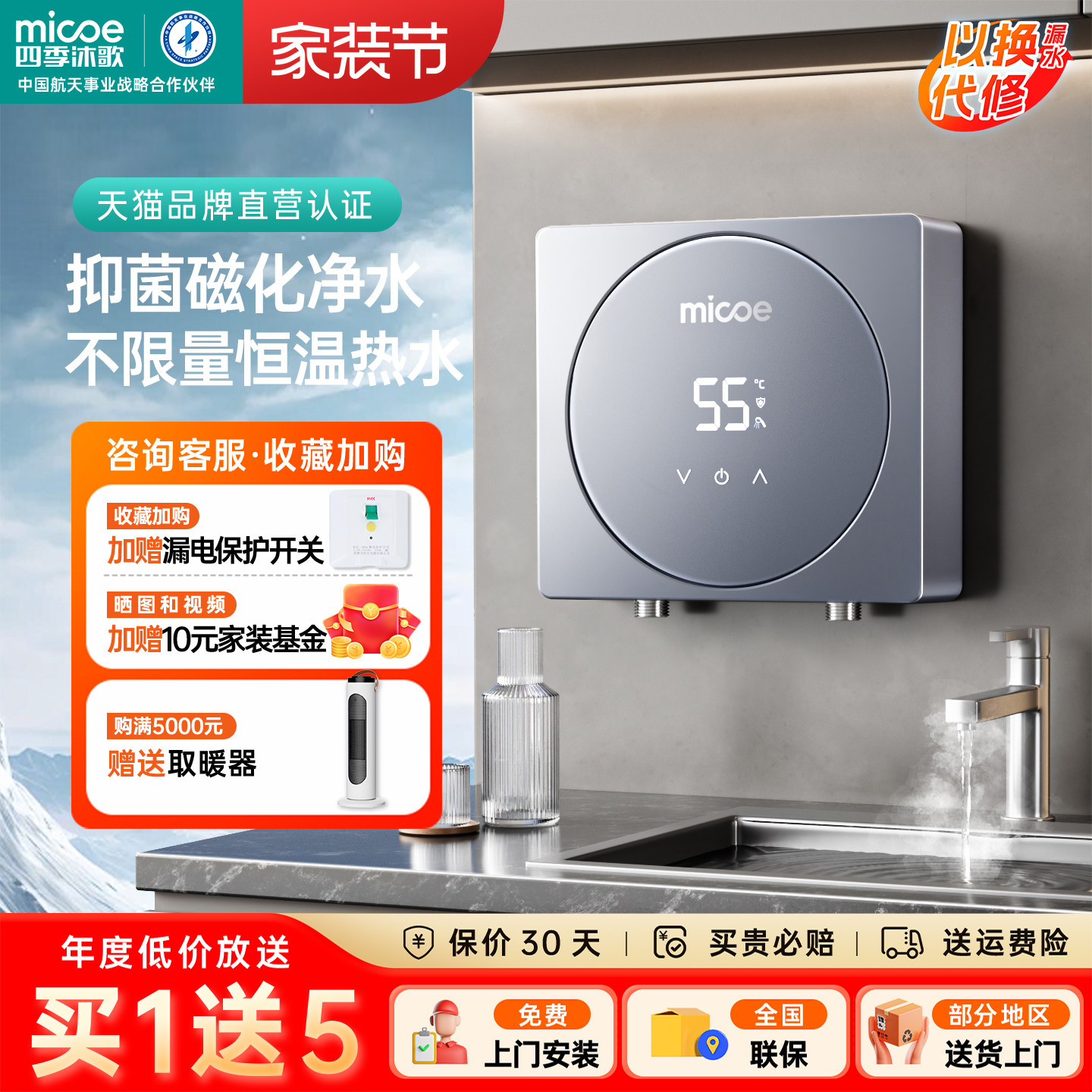 四季沐歌小厨宝即热式小型厨房电热水器家用卫生间台下免储水速热