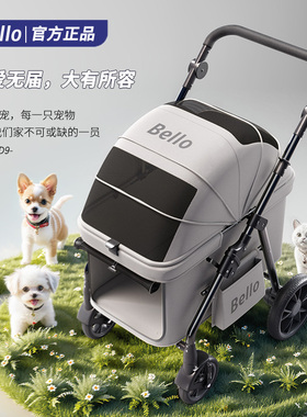 bello宠物推车大容量一体折叠便携多只小宠外出猫狗大型犬多宠用
