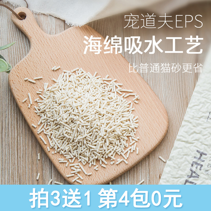 宠道夫除臭2mm奶香可冲厕所猫砂