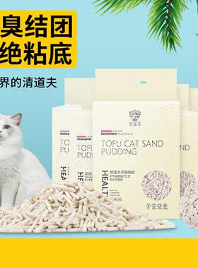 宠道夫豆腐猫砂6.5L*10包除臭无尘大袋2mm细颗粒结团10kg公斤奶香