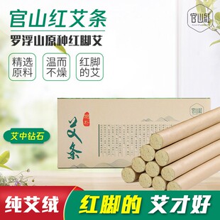 官山红雷火灸艾条艾灸条艾草条1.8CM红脚艾艾灸条加粗纯艾灸艾熏