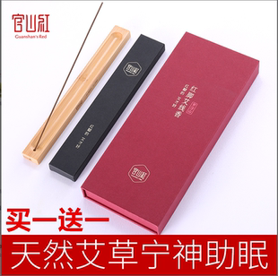 买一送一官山红艾线香，精选艾叶，天然线香，净化空气，驱蚊虫