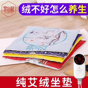 官山红艾绒坐垫女艾草养生垫红脚艾灸家用臀部坐灸蒲团垫子电加热