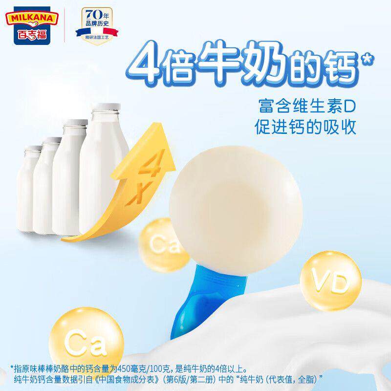 百吉福(MILKANA) 棒棒奶酪儿童奶酪棒超值量贩装原味900g/45支使用感如何?