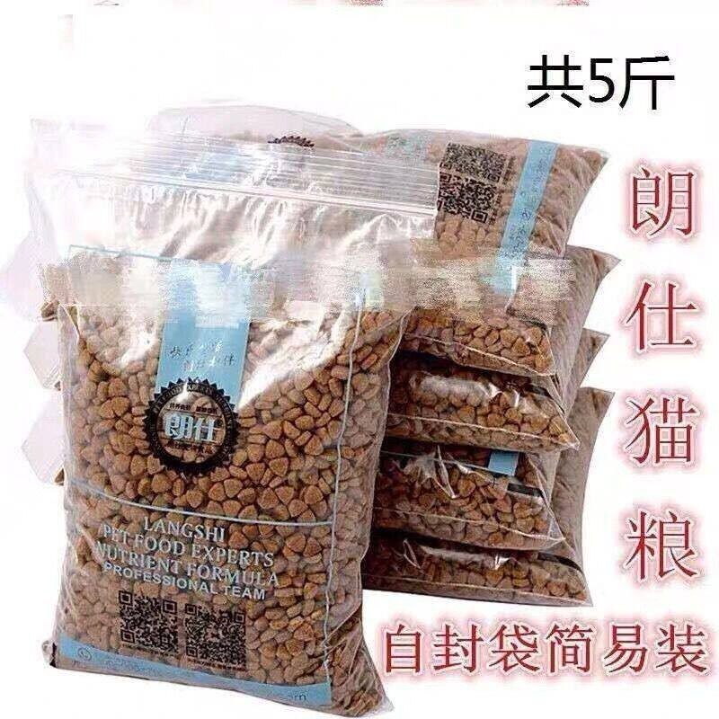 朗仕猫粮成幼猫通用型宠物猫流浪猫鱼肉味牛肉味5斤10斤增肥发腮