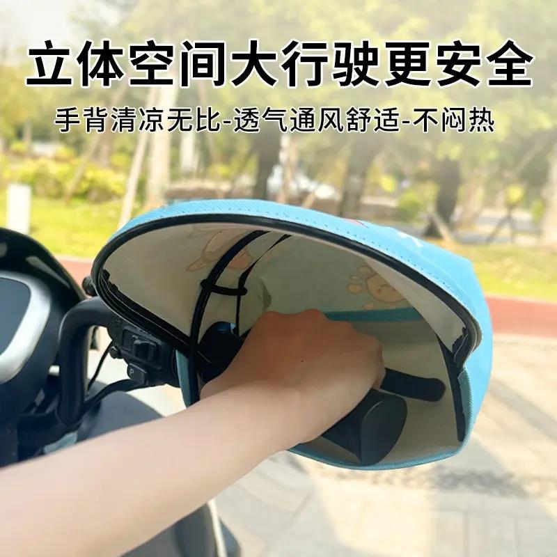 电动车防晒手套电动车遮阳车把防晒隔热手把套四季通用车薄款骑行