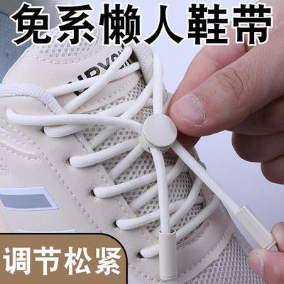 懒人鞋带男女款免系松紧弹力加粗圆鞋带绳儿童免绑金属卡扣固定器