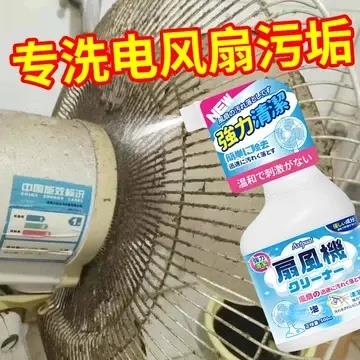 免水洗免拆电风扇清洗清洁剂空调扇吊扇清洁神器烟斗落地扇一喷净