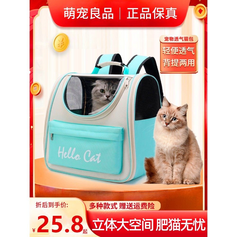 猫包太空舱四季外出便携宠物包猫咪透明背包狗狗装猫双肩宠物用品