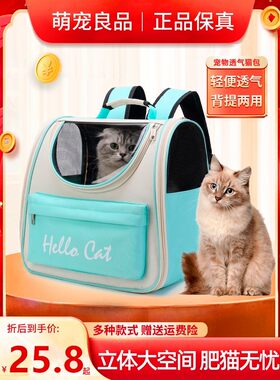 猫包太空舱四季外出便携宠物包猫咪透明背包狗狗装猫双肩宠物用品