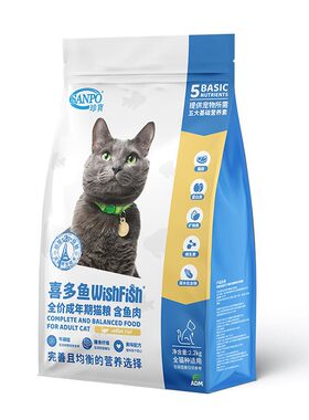 珍宝喜多鱼猫粮鱼肉味10kg成猫通用型英短美短流浪猫天然主粮20斤