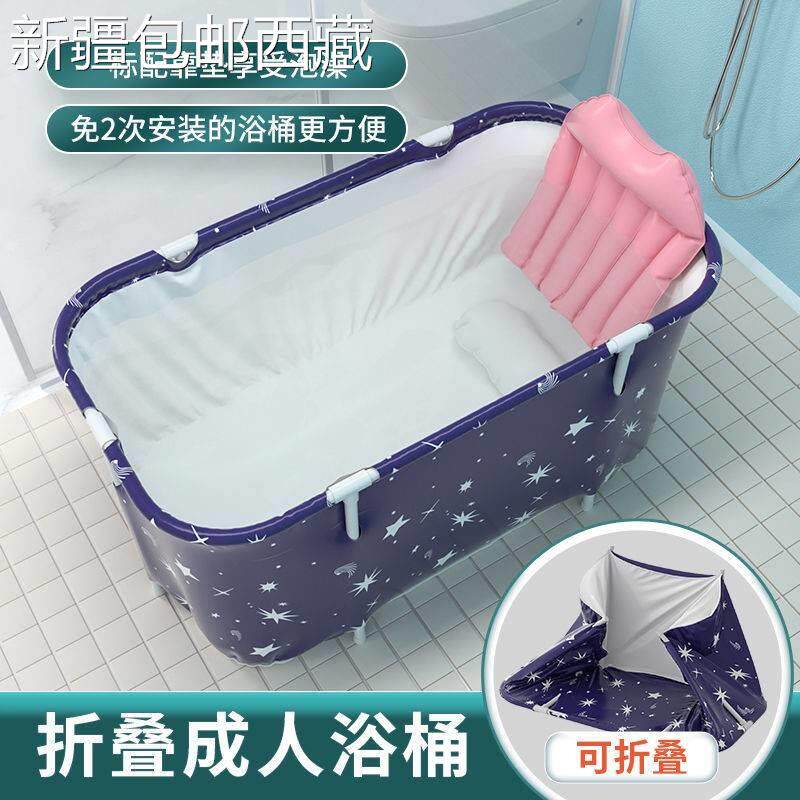 【新疆西藏包邮】全身洗澡桶保温泡澡桶成人折叠家用沐浴桶儿童浴