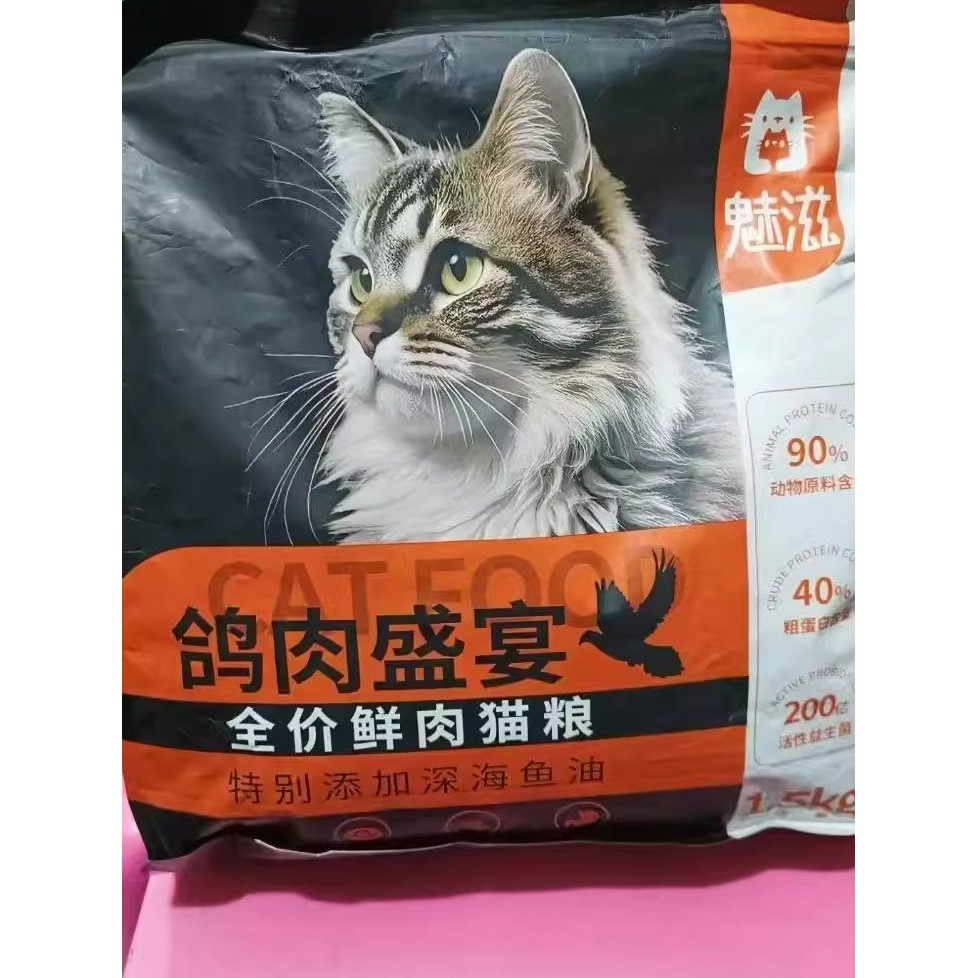 魅滋猫粮冻干主粮增强体质幼猫好吸收美味营养鱼油美毛长胖不掉毛