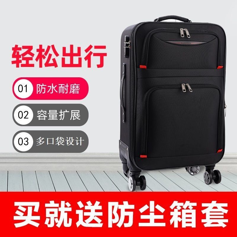 [新疆包邮]包邮行李箱大容量牛津布拉杆箱学生密码旅行箱万向轮男