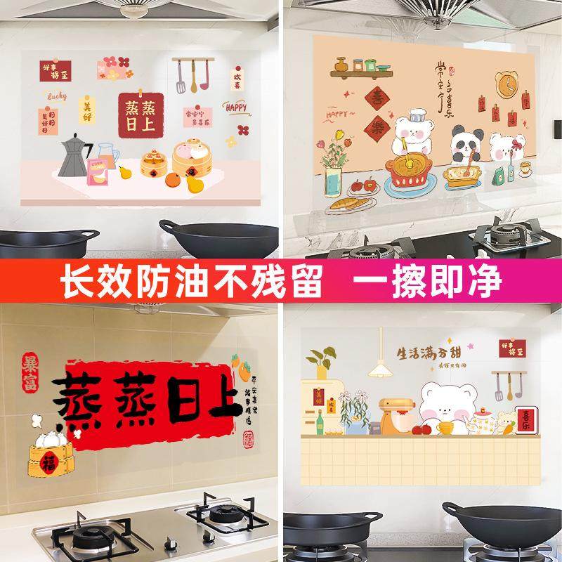 @新疆包邮西藏厨房防油贴