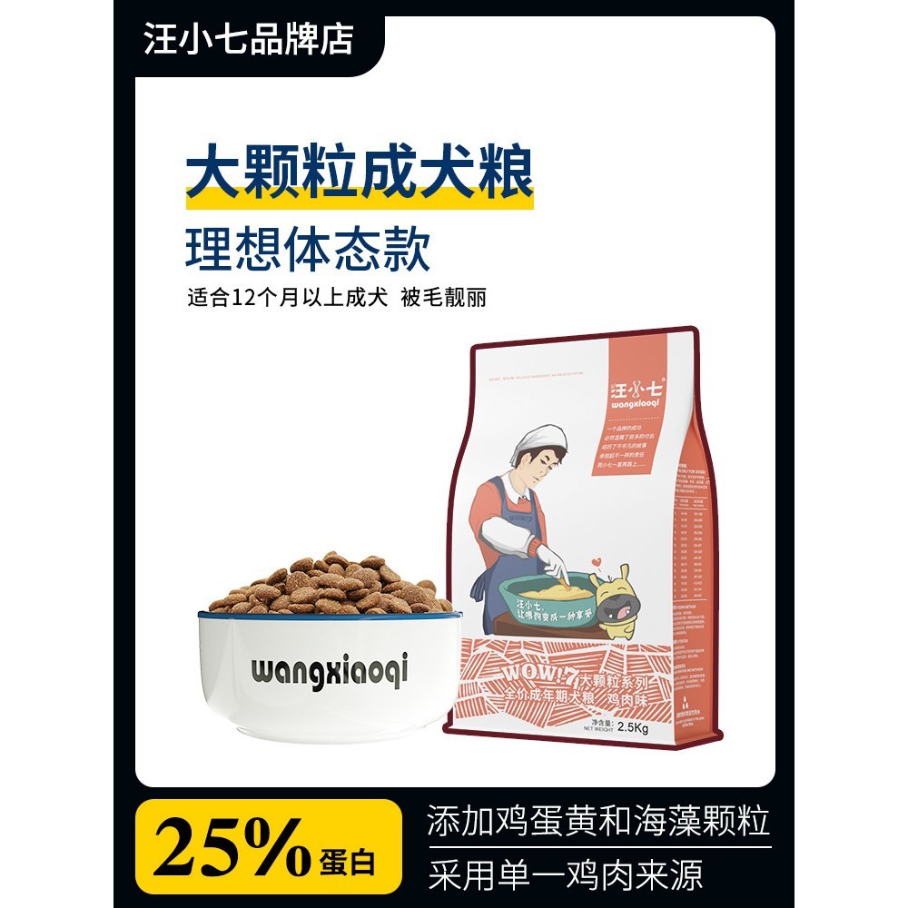 王小琦大颗粒狗粮金毛拉布拉多萨摩阿拉斯加大狗成年狗粮鸡味