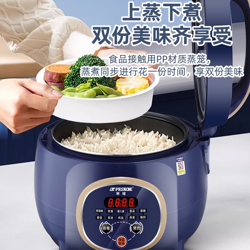 电饭煲家用3L升多功能电饭煲智能蒸煮米饭