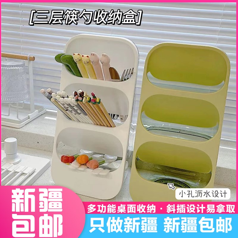 [新疆包邮]包邮筷子收纳盒家用台面多功能厨房餐具勺子置物架沥水