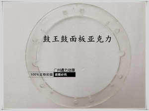 鼓王2008鼓皮亚克力 鼓王3鼓皮亚克力 鼓王加强版大圆鼓皮亚克力