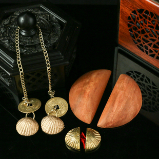 桃木圣杯老教圣杯圣卦阴阳杯胜杯笅贝壳扇形铜杯