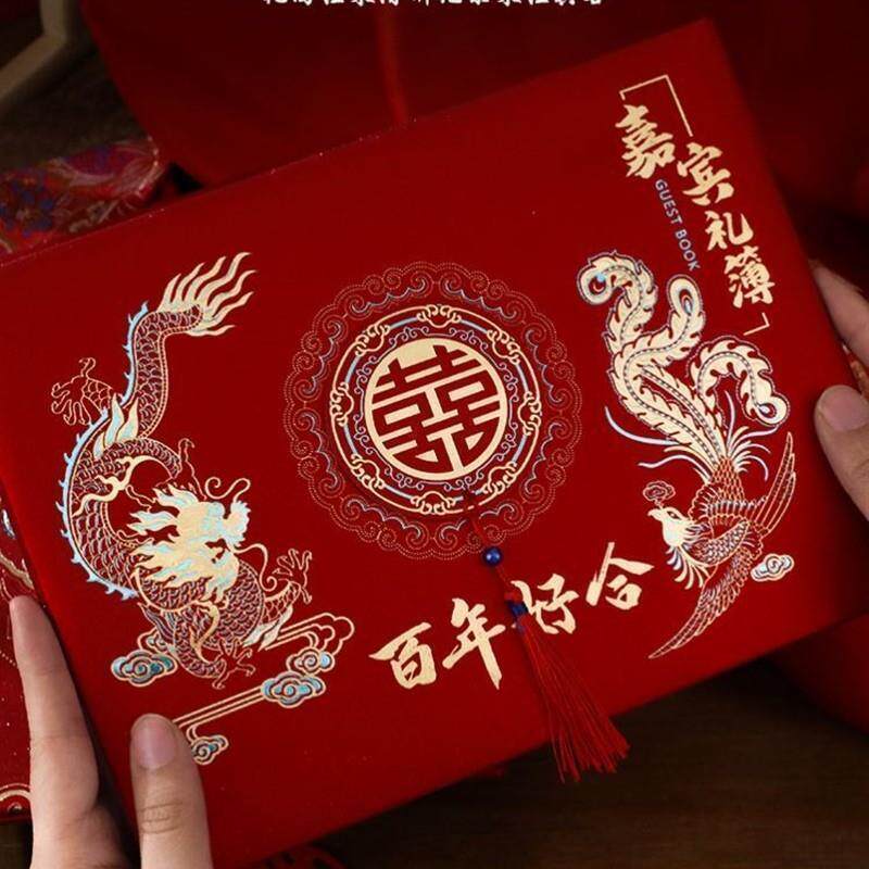 礼金簿结婚用签到本婚礼嘉宾签名册人情簿记账本婚宴登记礼单喜簿