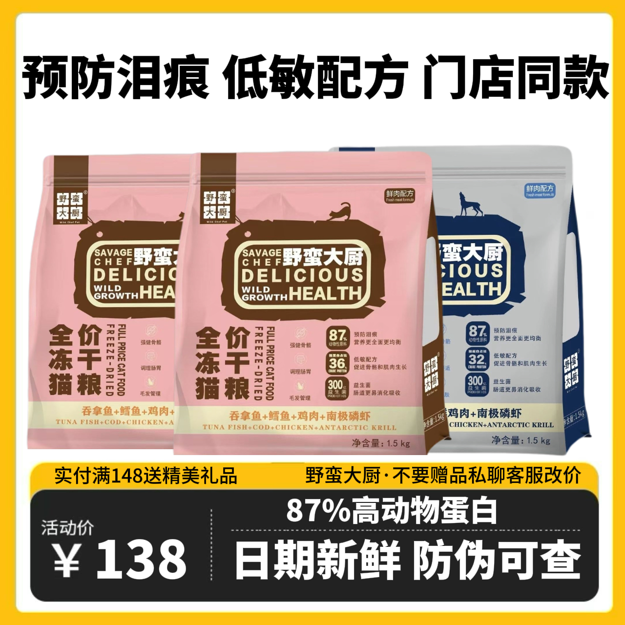 野蛮大厨营养增肥发腮猫粮旗舰店