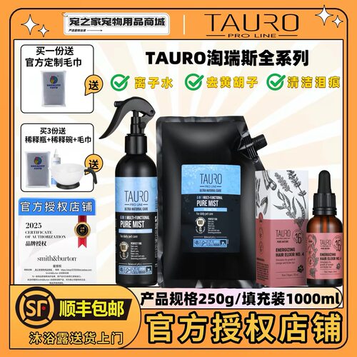 斯拜若猫狗专用沐浴露官方旗舰店