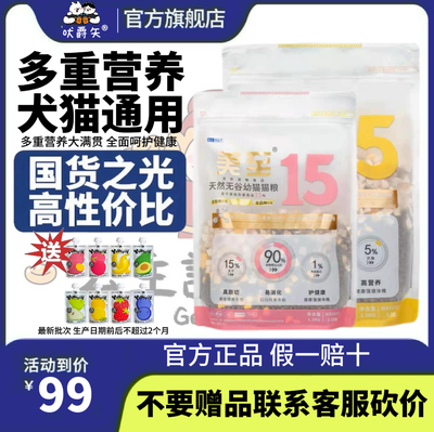 美至严选15%冻干鲜肉猫粮旗舰店