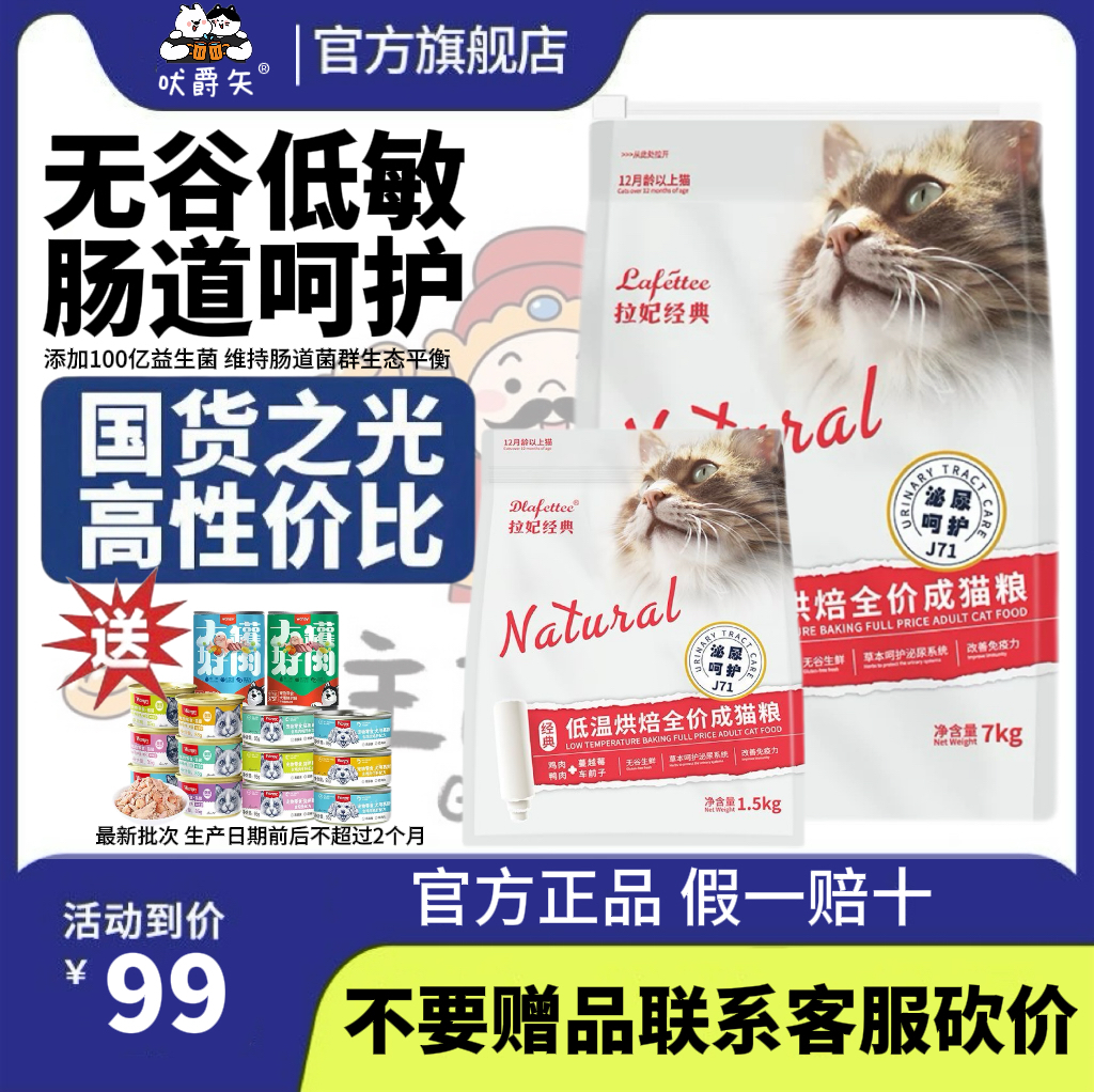 拉妃拉小妃经典冻干奶糕猫狗粮