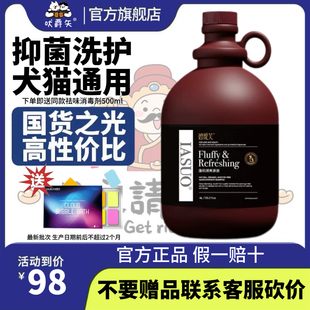 IASUO碧缇芙宠物沐浴露大桶除臭杀菌除螨猫狗护毛素保湿洗澡套装