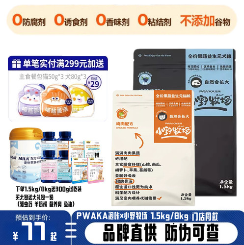 小野牧场益生元配方猫粮旗舰店