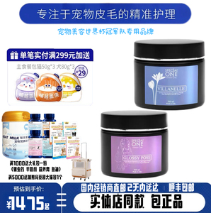 SpecialOne诗柏舒宠物护毛素