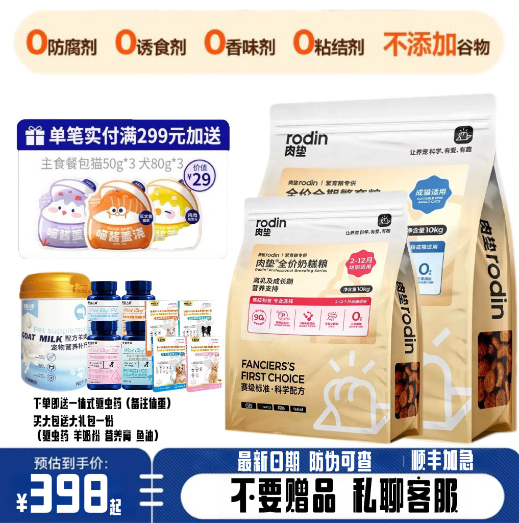 肉垫猫粮繁育猫犬粮离乳期幼猫猫粮营养官方正品实惠装10kg全价粮