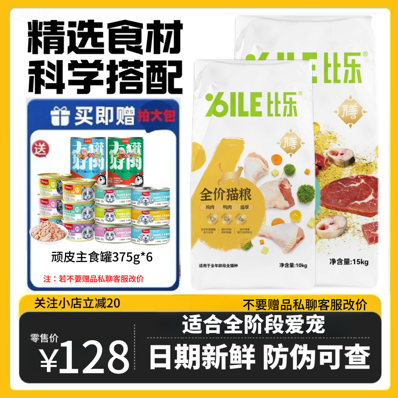 原味鲜冻双拼无谷小型中10kg狗全价膨化粮干粮泰迪比乐狗粮幼犬