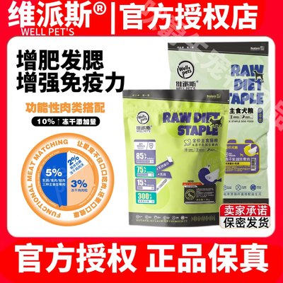 维派斯兔肉乳鸽生骨肉猫粮旗舰店