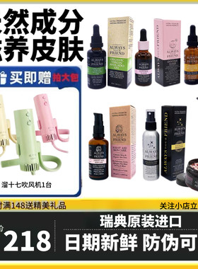 AYF宠物SPA精油水除臭留香50ml